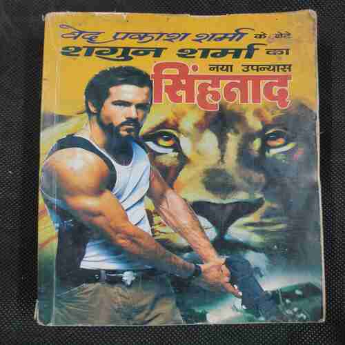 Singhnaad .
