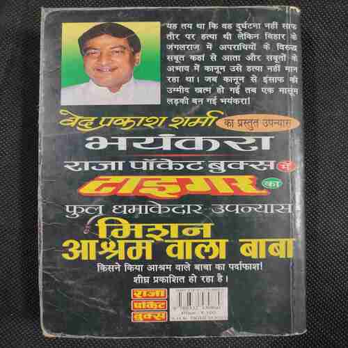 Bhayankara .