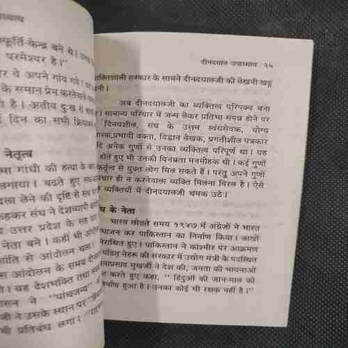 Pandit Dindyaal Upadhya .