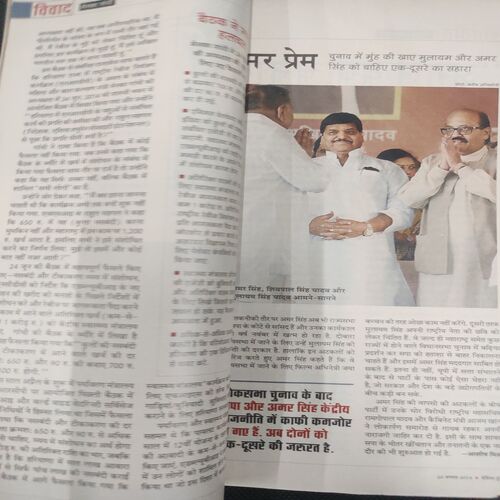 India Today . Edition :- ( 20 Aug , 2014 ) .