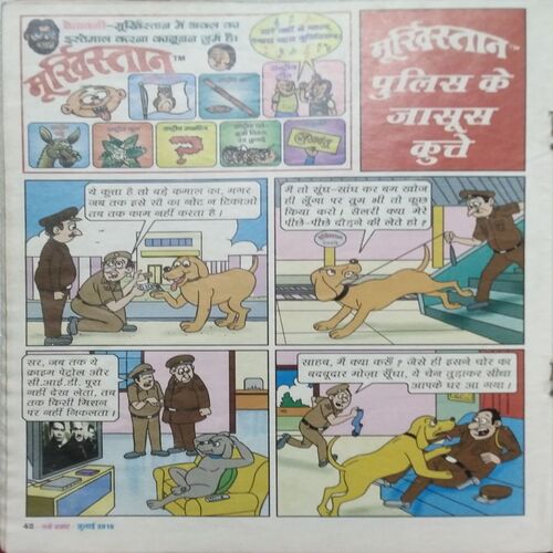 Nanhe Samrat ( July 2016 )