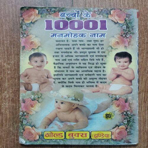 Baccho Ke 10001 Manmokhak Naam