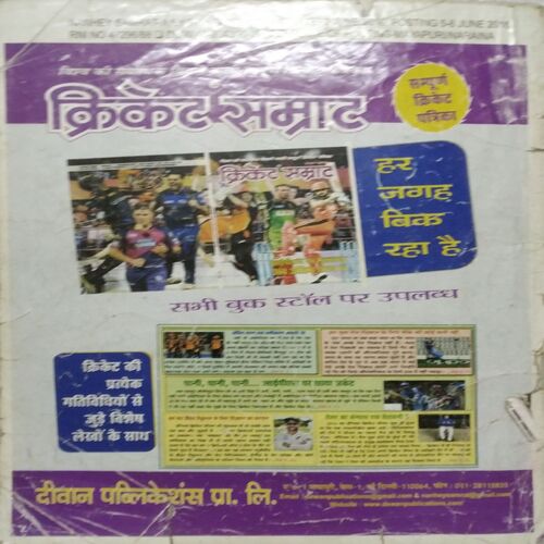 Nanhe Samrat ( July 2016 )