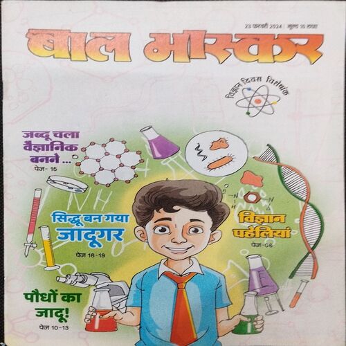Bal Bhaskar ( 23 February 2024 ) .
