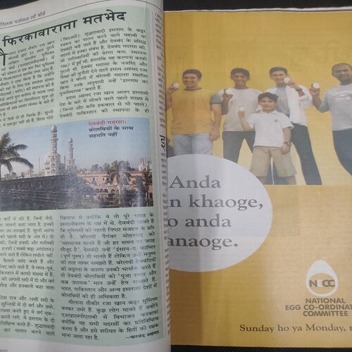 India Today . Edition :- ( 10 January , 2005 ) .