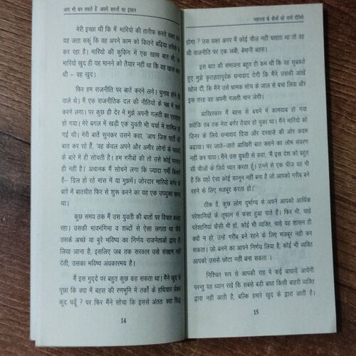 Aap Vi BAn Sakte He Aapne Sapno Ka Insaan
