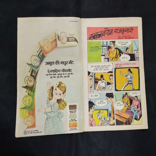 NAKABPOSH RAJKUMARI