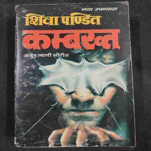 Kambakhat .