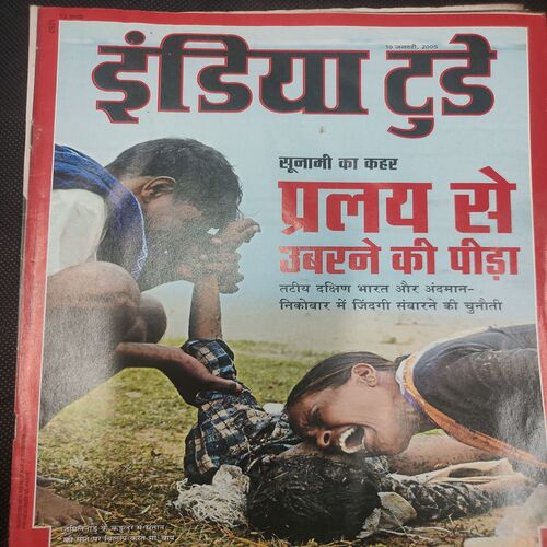 India Today . Edition :- ( 10 January , 2005 ) .