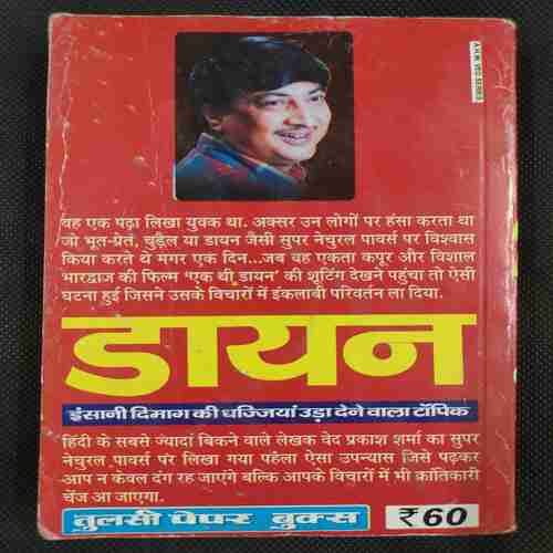 Chakravew .