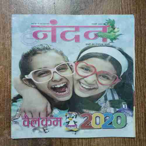 Nandan (January 2020)