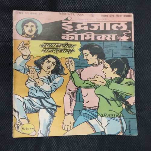 NAKABPOSH RAJKUMARI