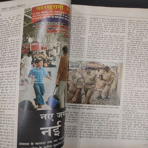 India Today . Edition :- ( 25 July , 2007 ) .