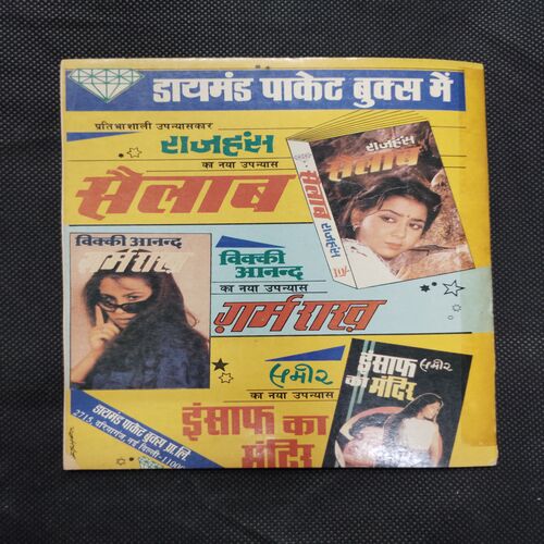 TAU JI AUR VINASHKARI MANAV