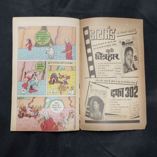 TAU JI AUR VINASHKARI MANAV