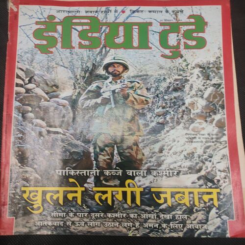 India Today . Edition :- ( 20 Dec , 2004 ) .
