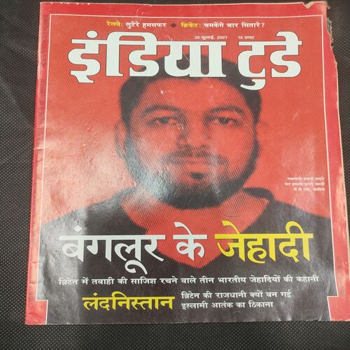 India Today . Edition :- ( 25 July , 2007 ) .