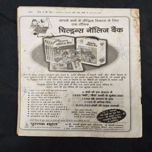 Nandan ( March 2002 ) .