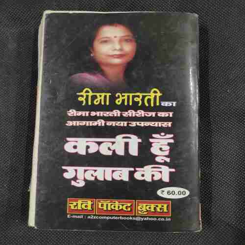 Roop Ki Raani .
