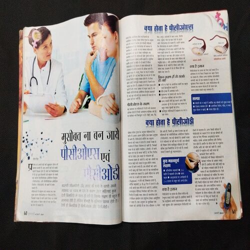 Grihlaksmi ( January 2014 ) .