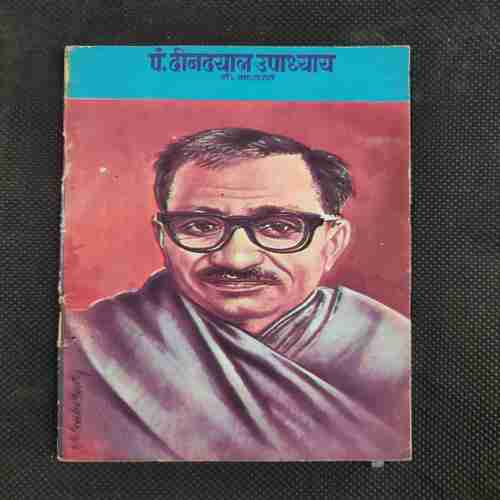 Pandit Dindyaal Upadhya .