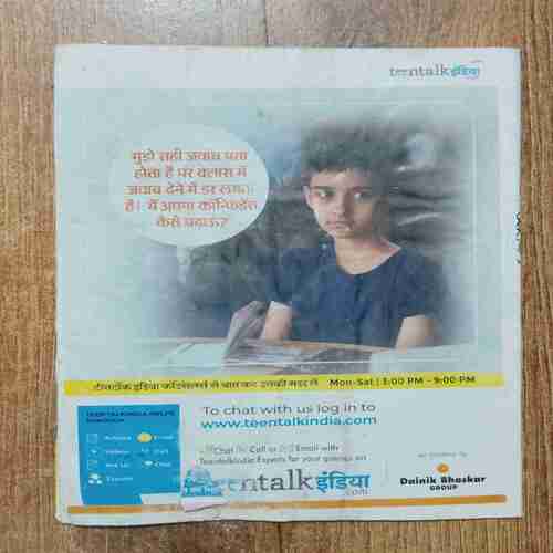 Bal bhaskar (8 September ,2023)