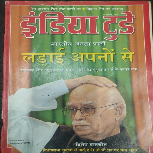 India Today . Edition :- ( 27 Dec , 2004 ) .