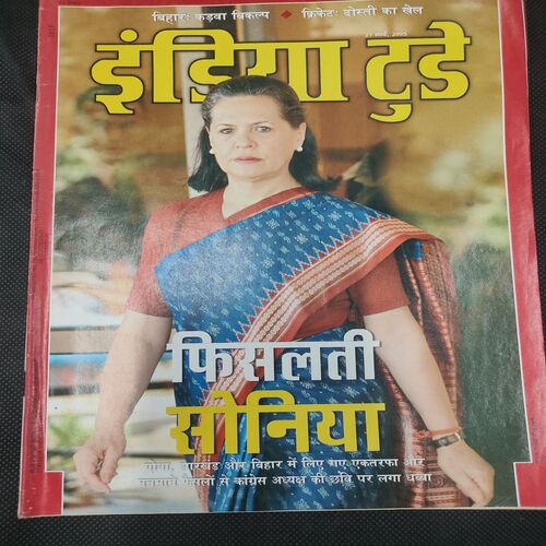 India Today . Edition :- ( 21 March , 2005 ) .