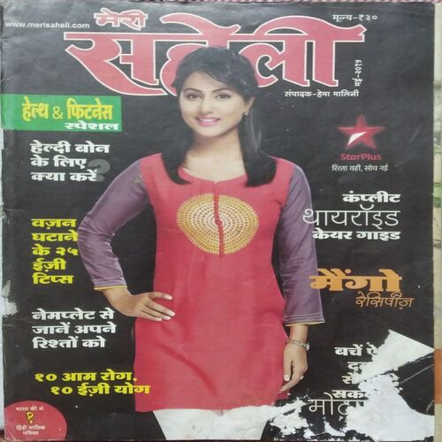 Meri Saheli  (May 2015)