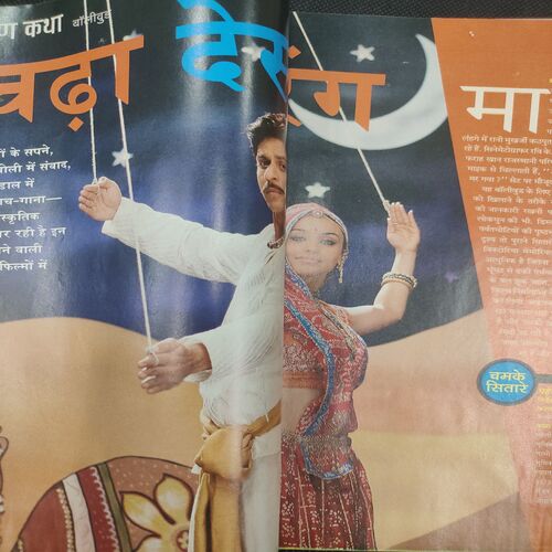 India Today . Edition :- ( 18 April , 2005 ) .