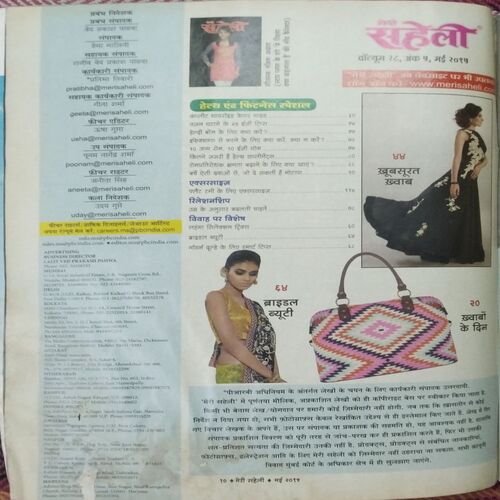 Meri Saheli  (May 2015)