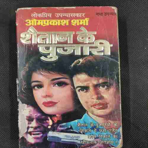 Shaitaan Ke Pujaari .