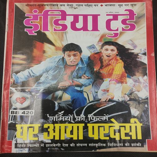 India Today . Edition :- ( 18 April , 2005 ) .