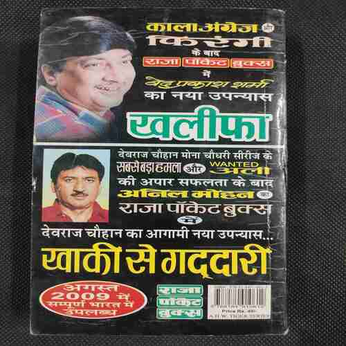Kranti .