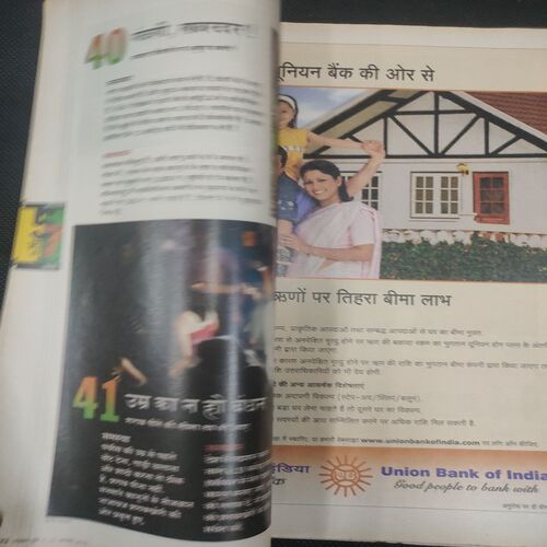 India Today . Edition :- ( 23 Aug , 2004 ) .