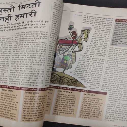 India Today . Edition :- ( 7 Feb , 2005 ) .
