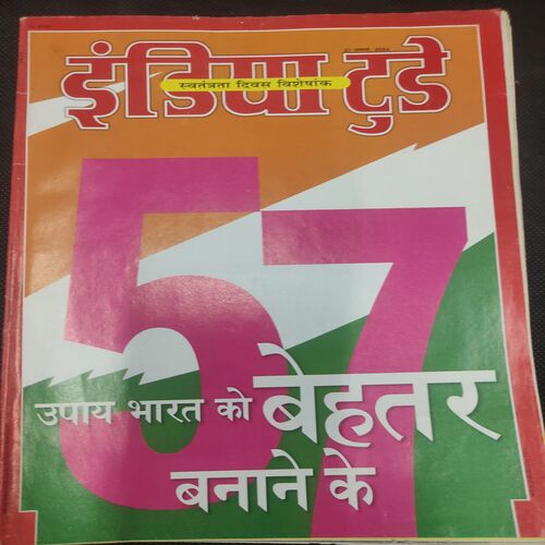 India Today . Edition :- ( 23 Aug , 2004 ) .