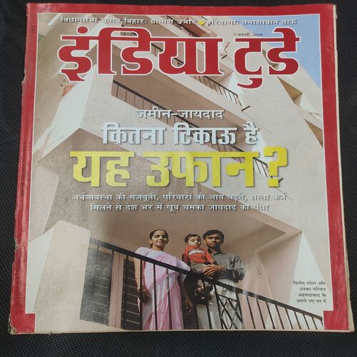 India Today . Edition :- ( 7 Feb , 2005 ) .