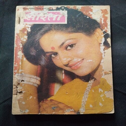 Sarita ( November 2nd 1984 ) .