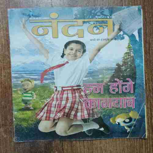 Nandan (September 2019)