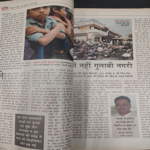 India Today . Edition :- ( 2 Aug , 2004 ) .