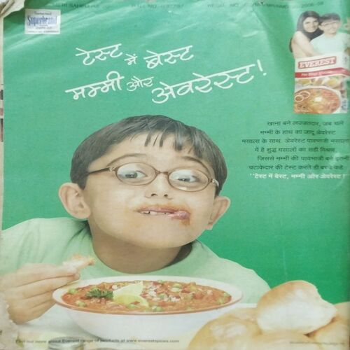Meri Saheli (January 2007)