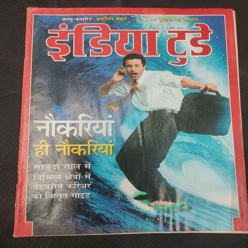 India Today . Edition :- ( 7 March , 2005 ) .