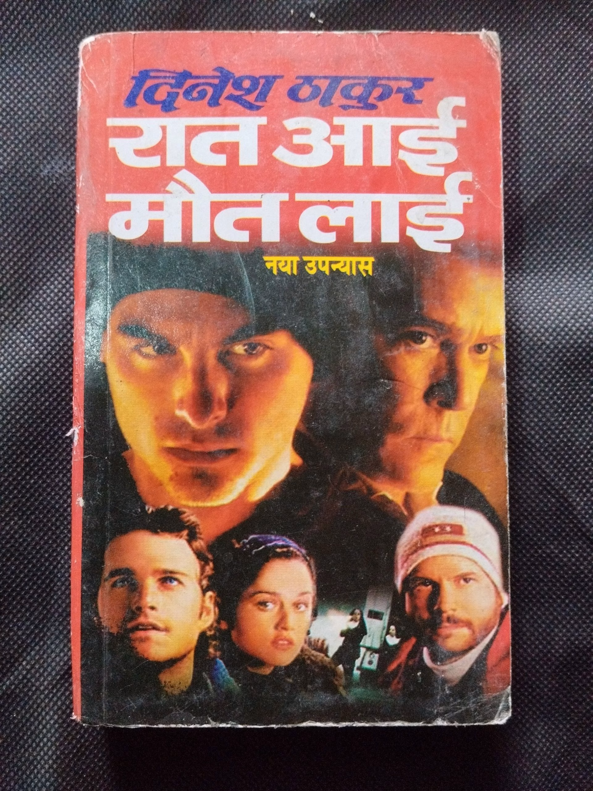 Raat Aai Maut Lai ( Dinesh Thakur ) .