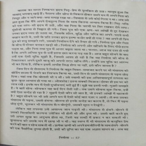 Nirmala ( By Premchand )