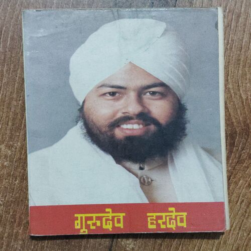 Gurudev Hardev