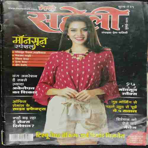 Meri Saheli ( July 2019)