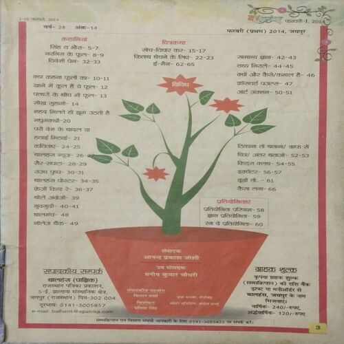 Balhans ( Edition Feb - 1st - 2014  )
