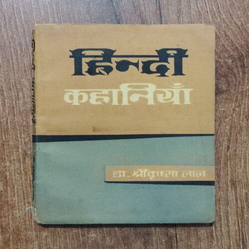 Hindi Kahaniya