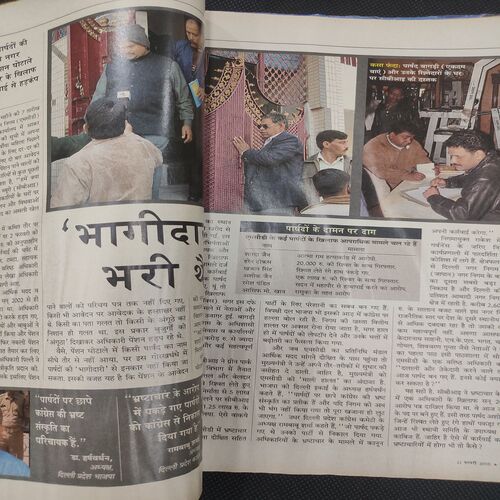India Today . Edition :- ( 21 Feb , 2005 ) .